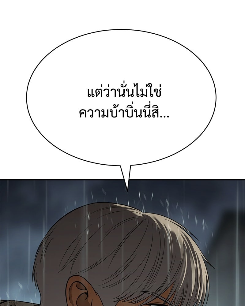 แบคXX - หน้า 76