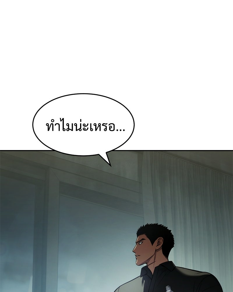 แบคXX - หน้า 92