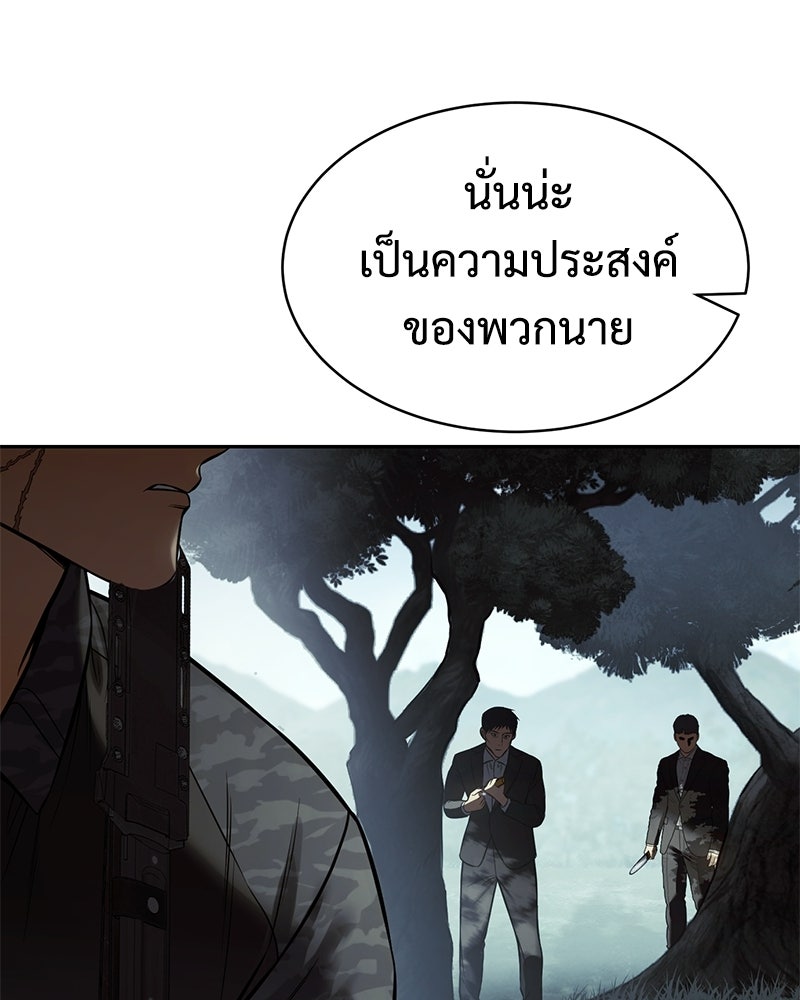 แบคXX - หน้า 175