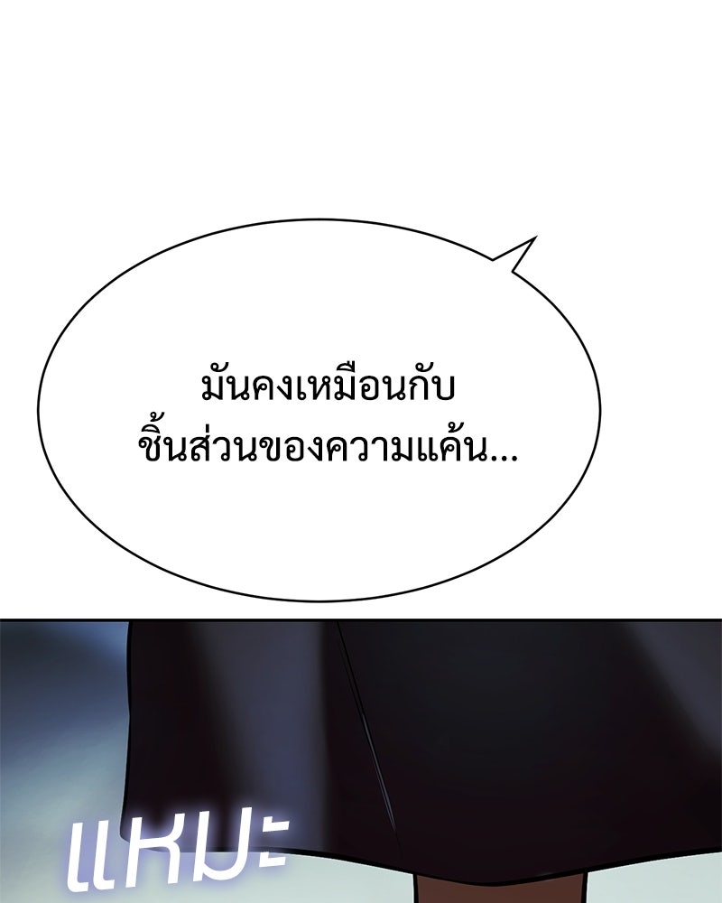 แบคXX - หน้า 234