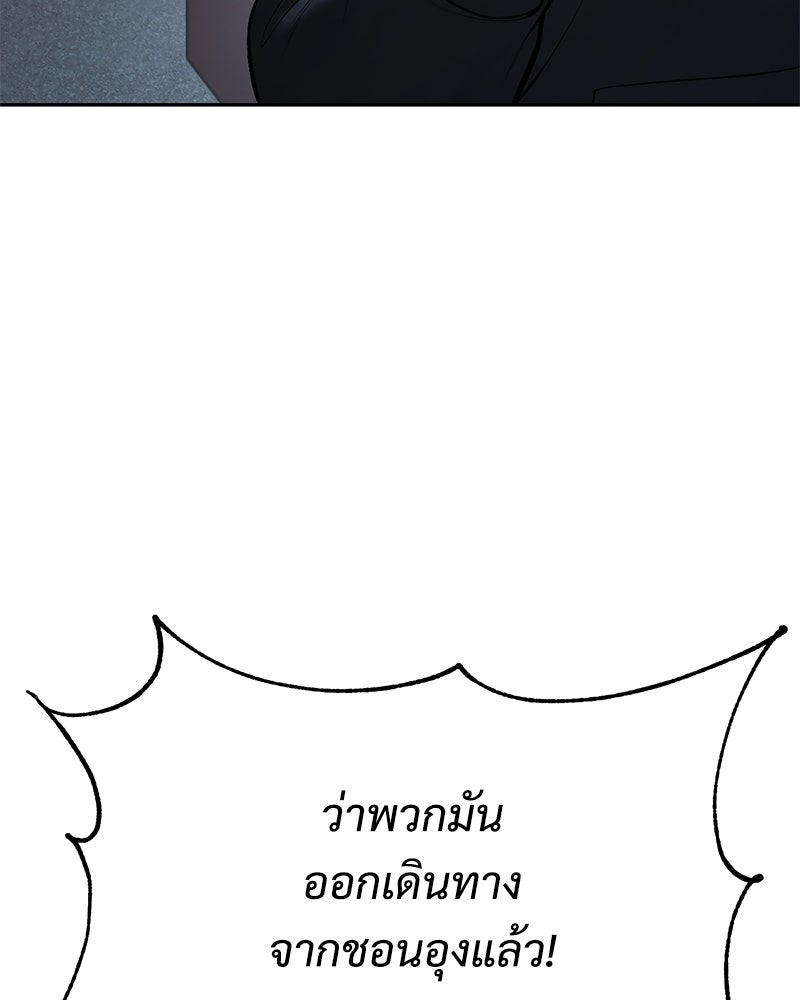 แบคXX - หน้า 111