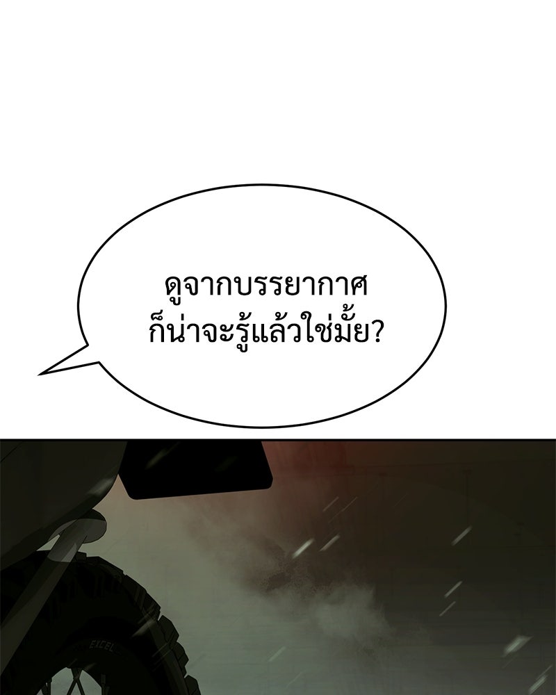 แบคXX - หน้า 179