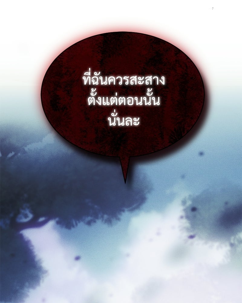 แบคXX - หน้า 3