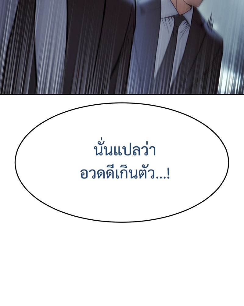 แบคXX - หน้า 39