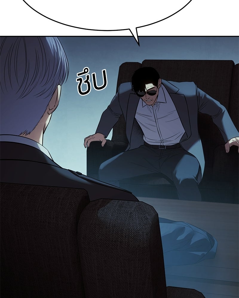 แบคXX - หน้า 71