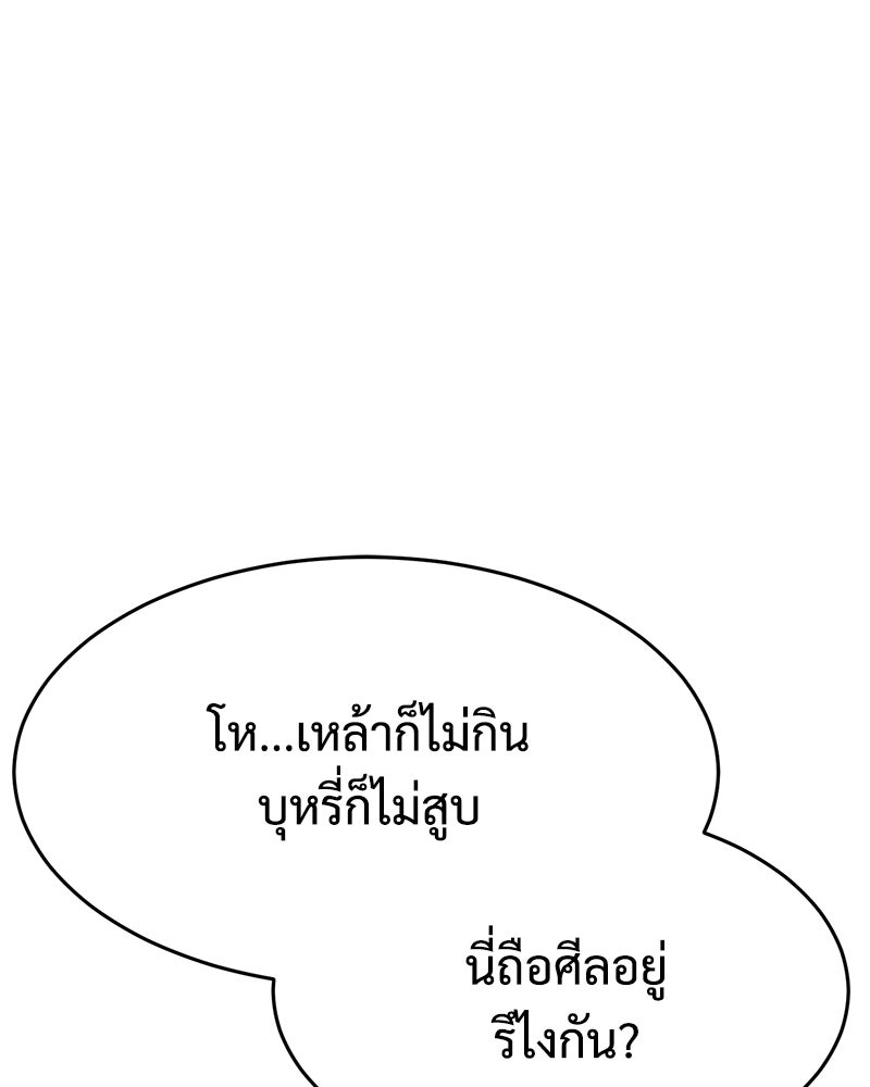 แบคXX - หน้า 97