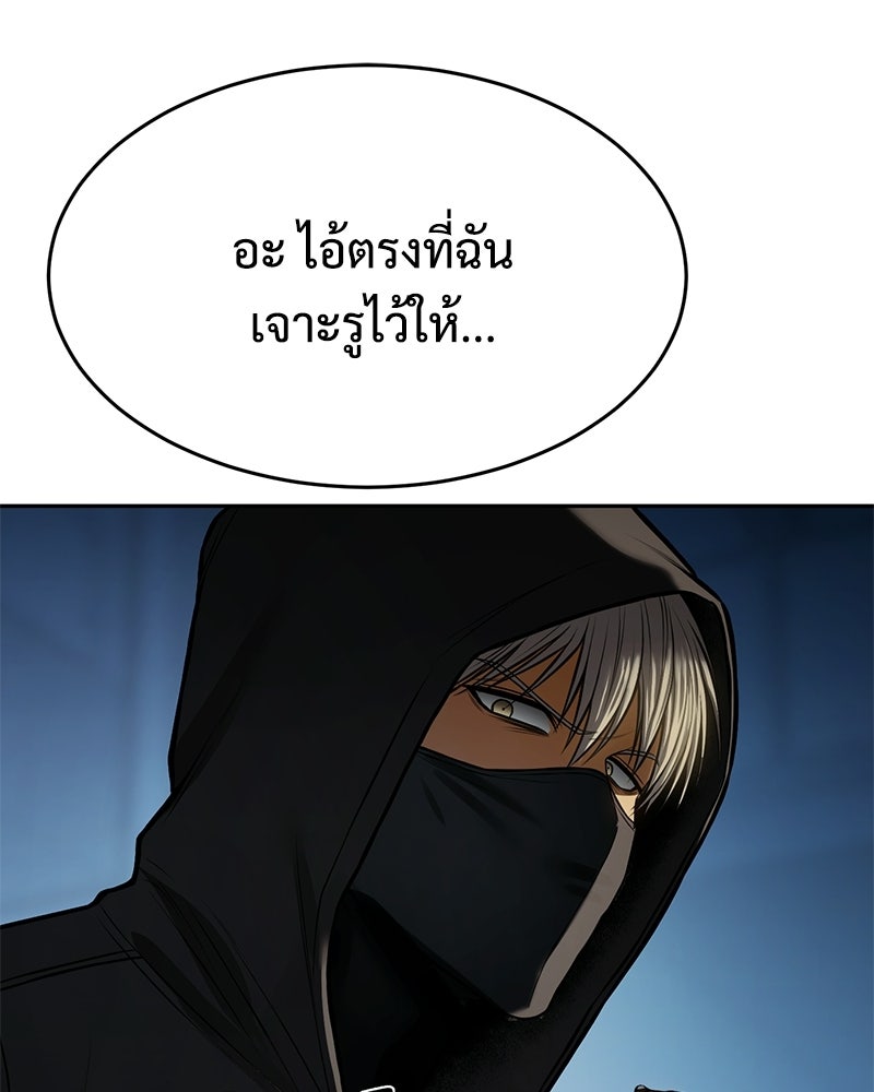แบคXX - หน้า 116