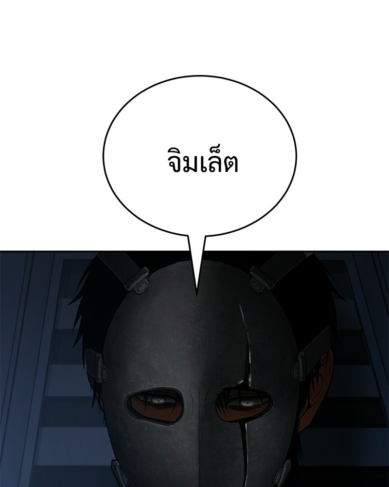แบคXX - หน้า 129