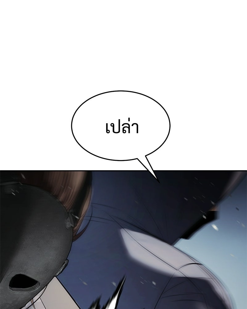 แบคXX - หน้า 158