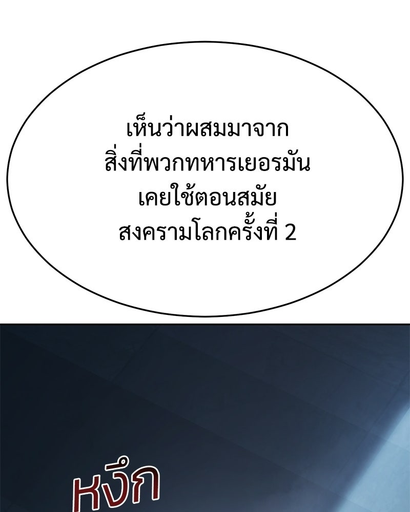 แบคXX - หน้า 181