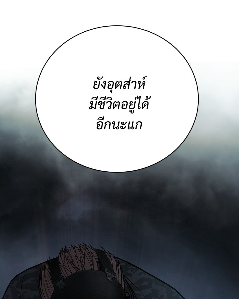 แบคXX - หน้า 39