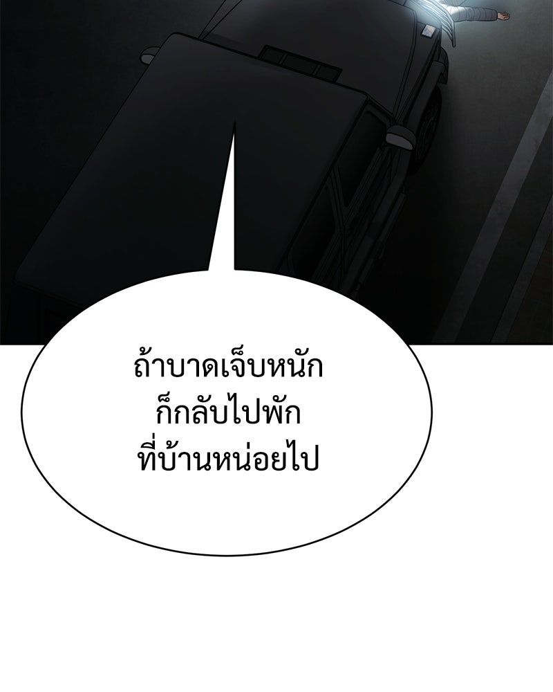 แบคXX - หน้า 44