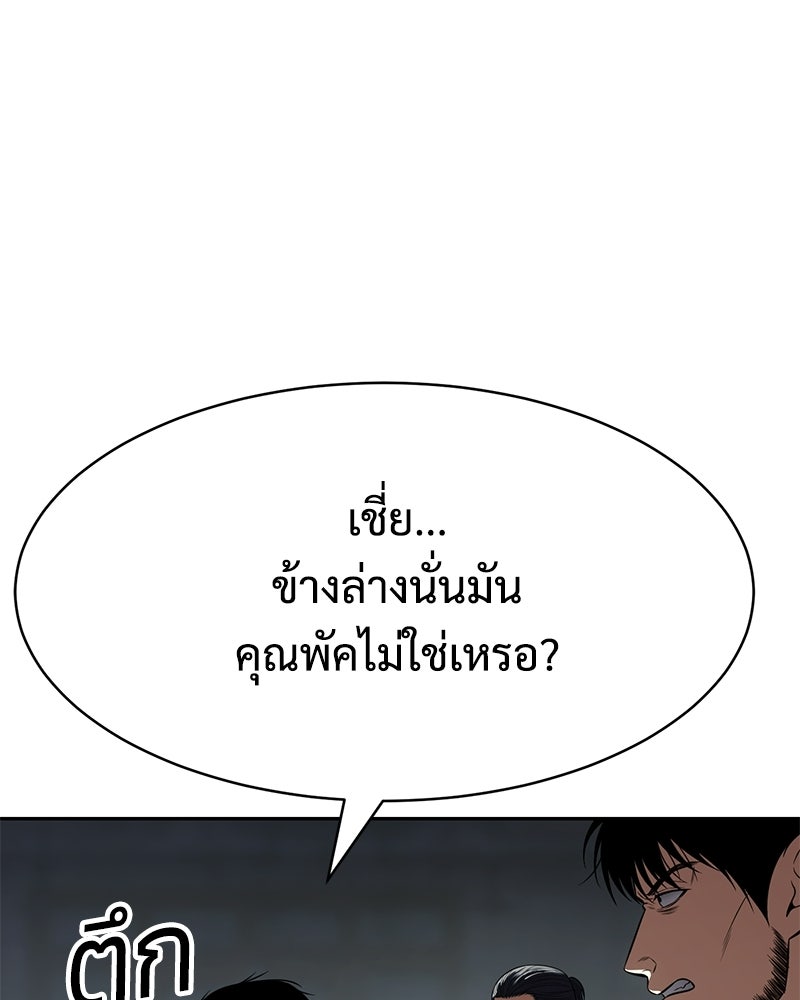 แบคXX - หน้า 45
