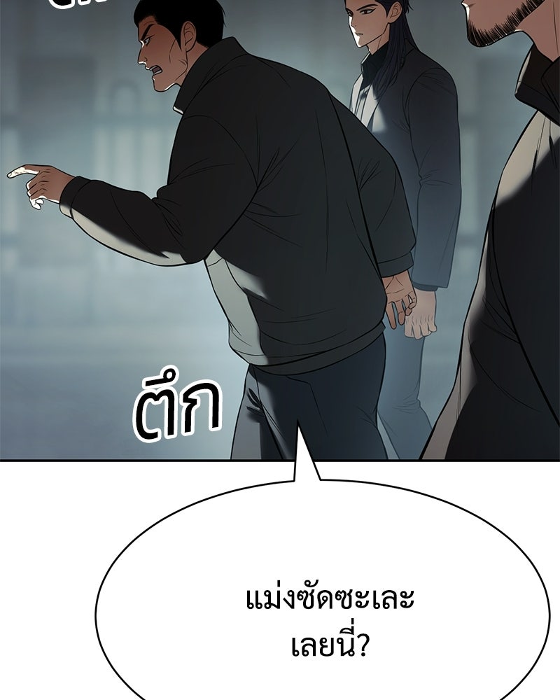 แบคXX - หน้า 46