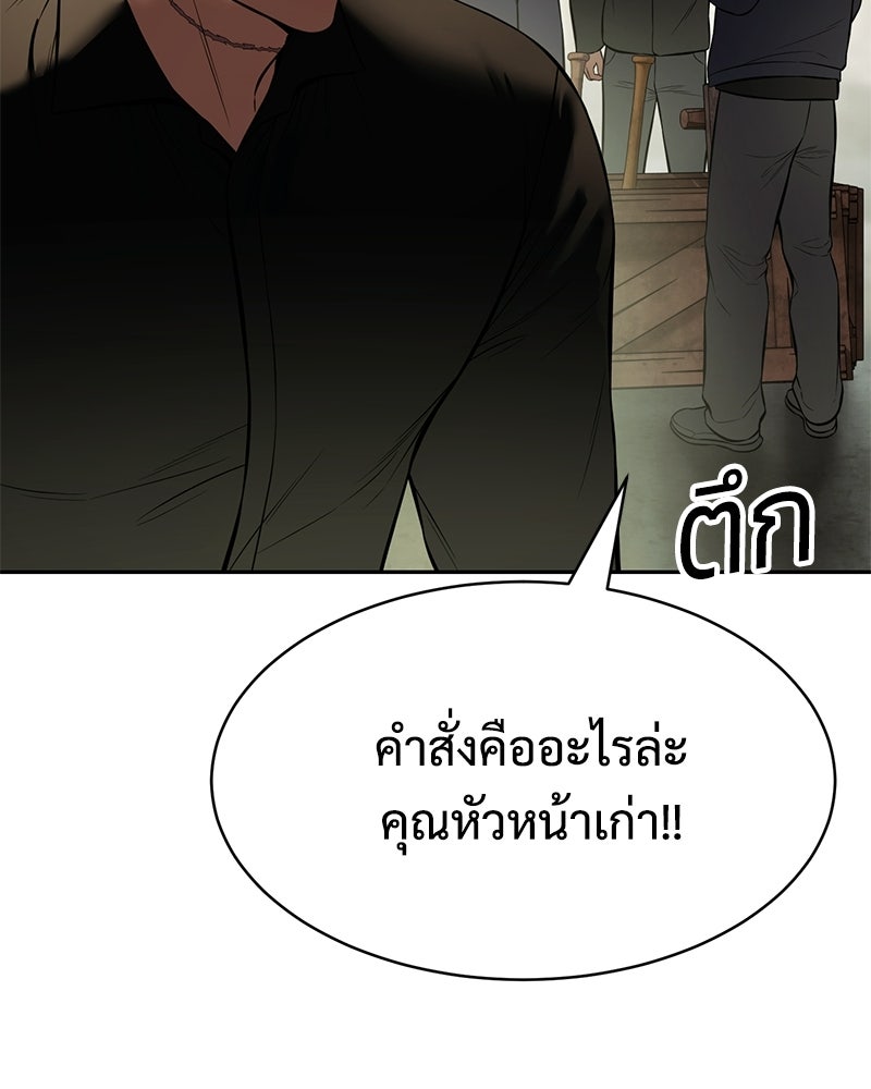 แบคXX - หน้า 6