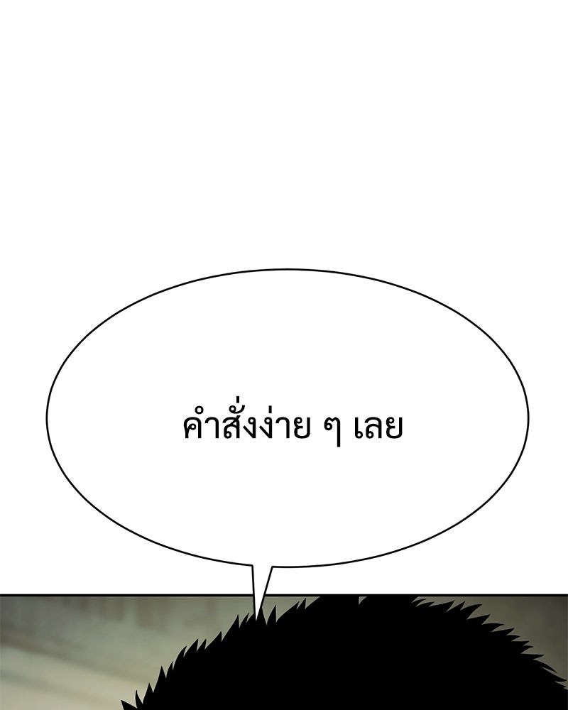 แบคXX - หน้า 7