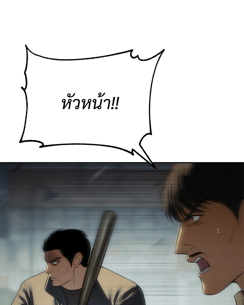 แบคXX - หน้า 75