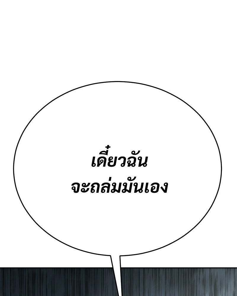 แบคXX - หน้า 79