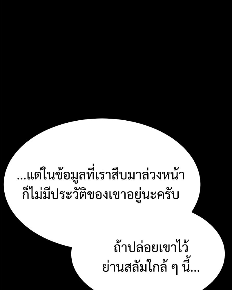 แบคXX - หน้า 100