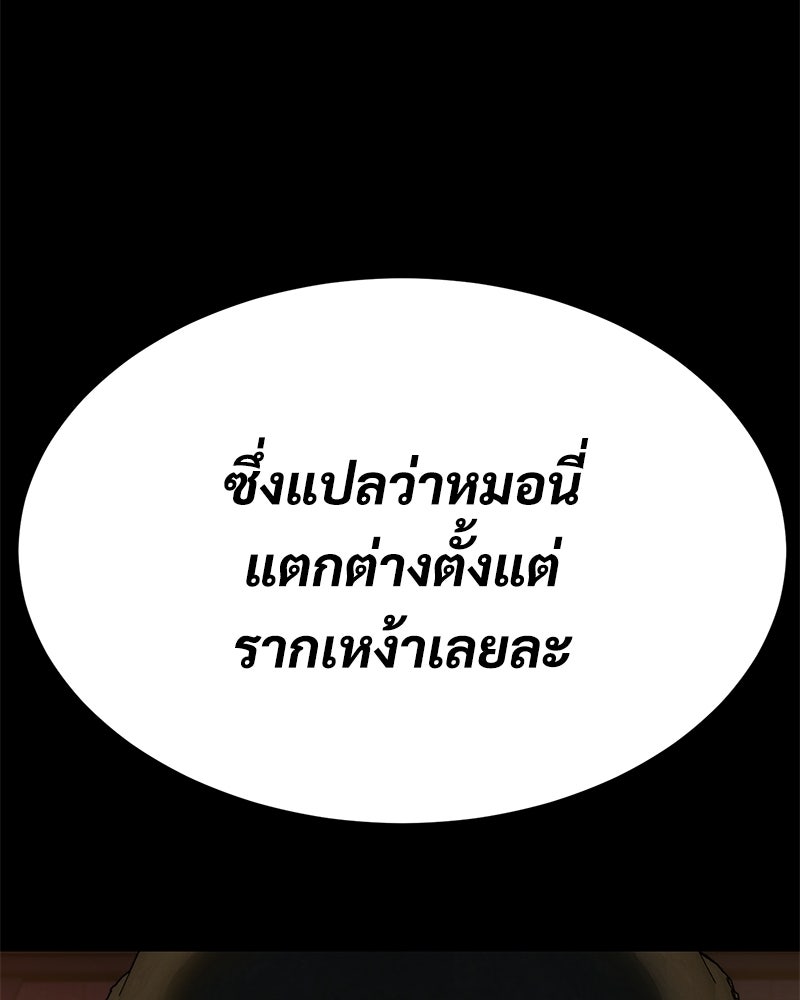 แบคXX - หน้า 111