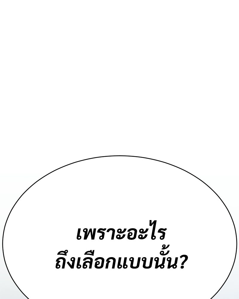 แบคXX - หน้า 115