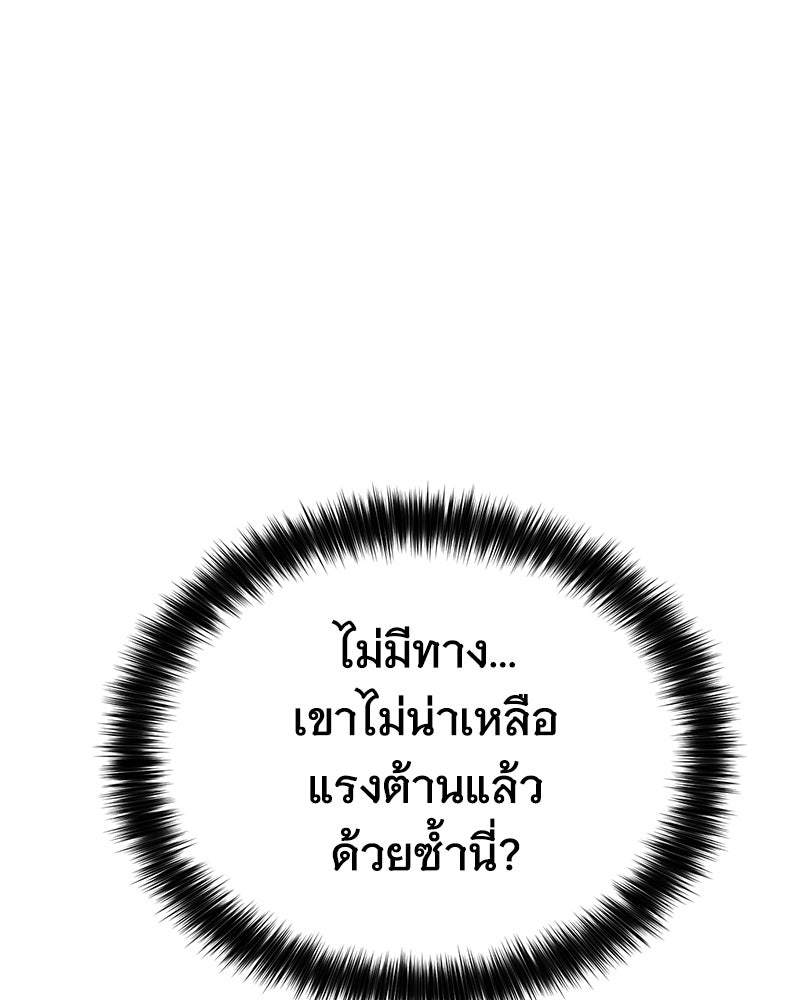 แบคXX - หน้า 142