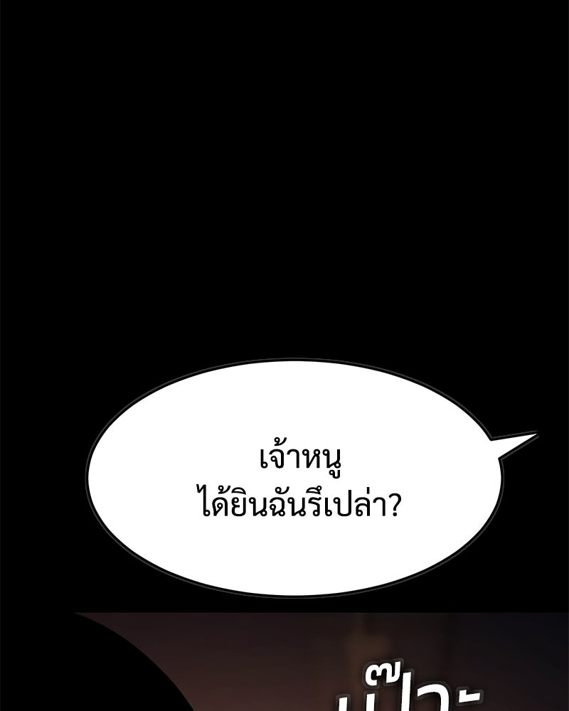 แบคXX - หน้า 22