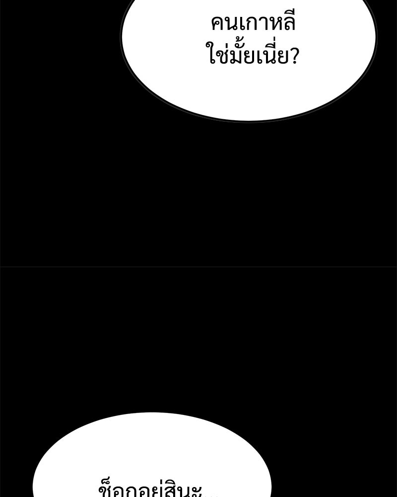 แบคXX - หน้า 24