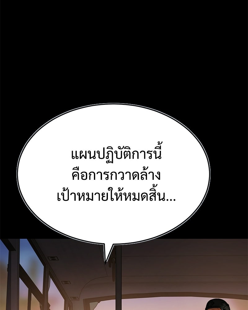 แบคXX - หน้า 7