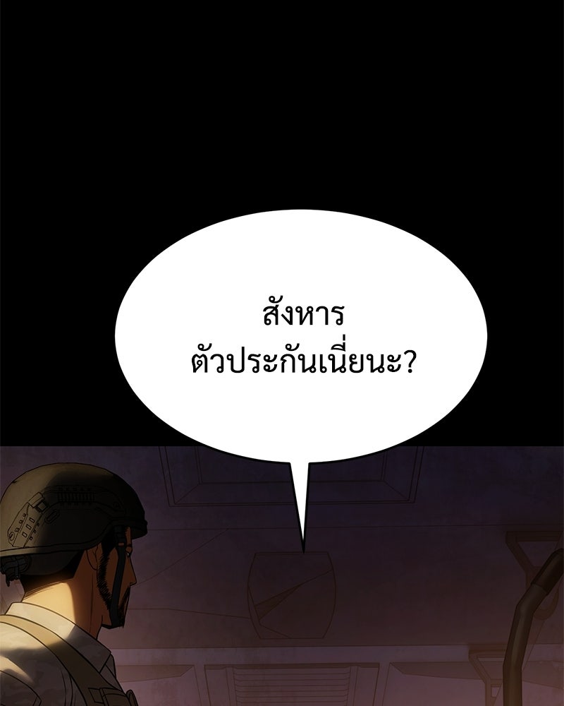 แบคXX - หน้า 74