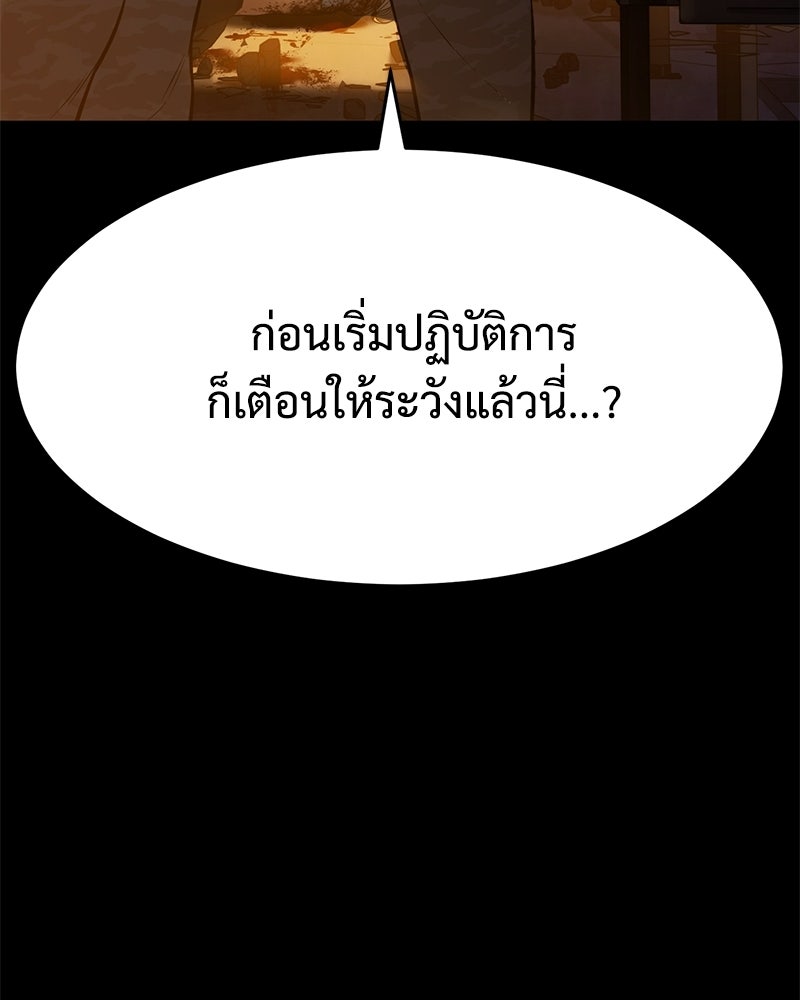 แบคXX - หน้า 76