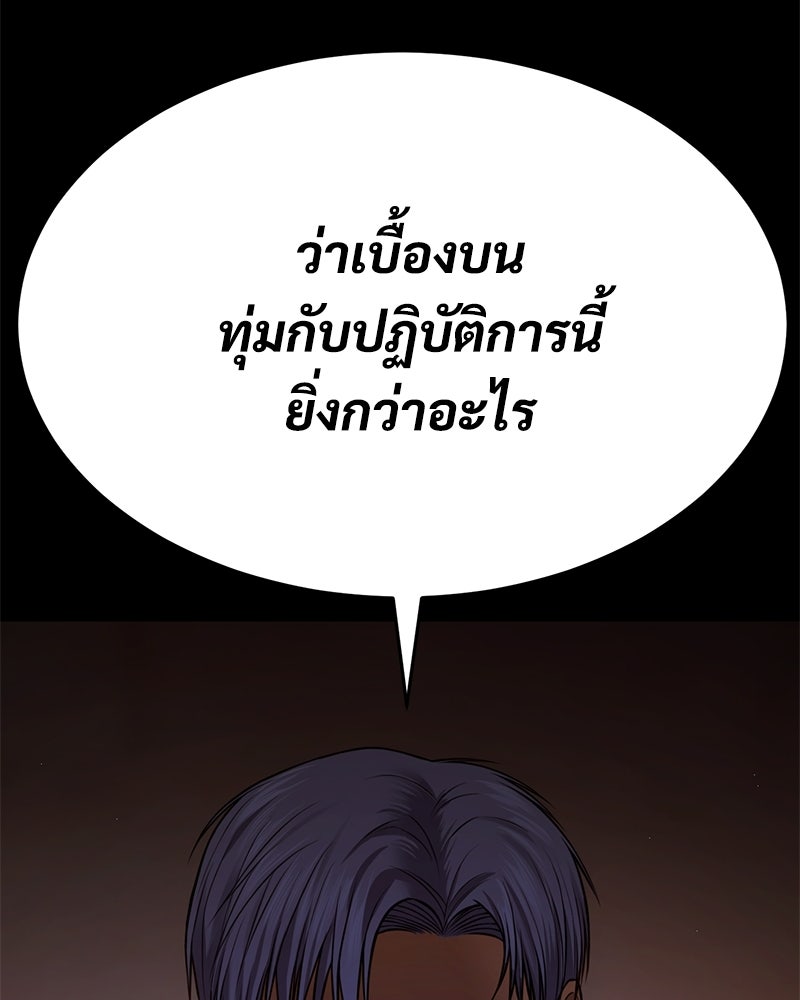 แบคXX - หน้า 77