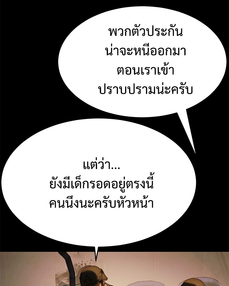 แบคXX - หน้า 80