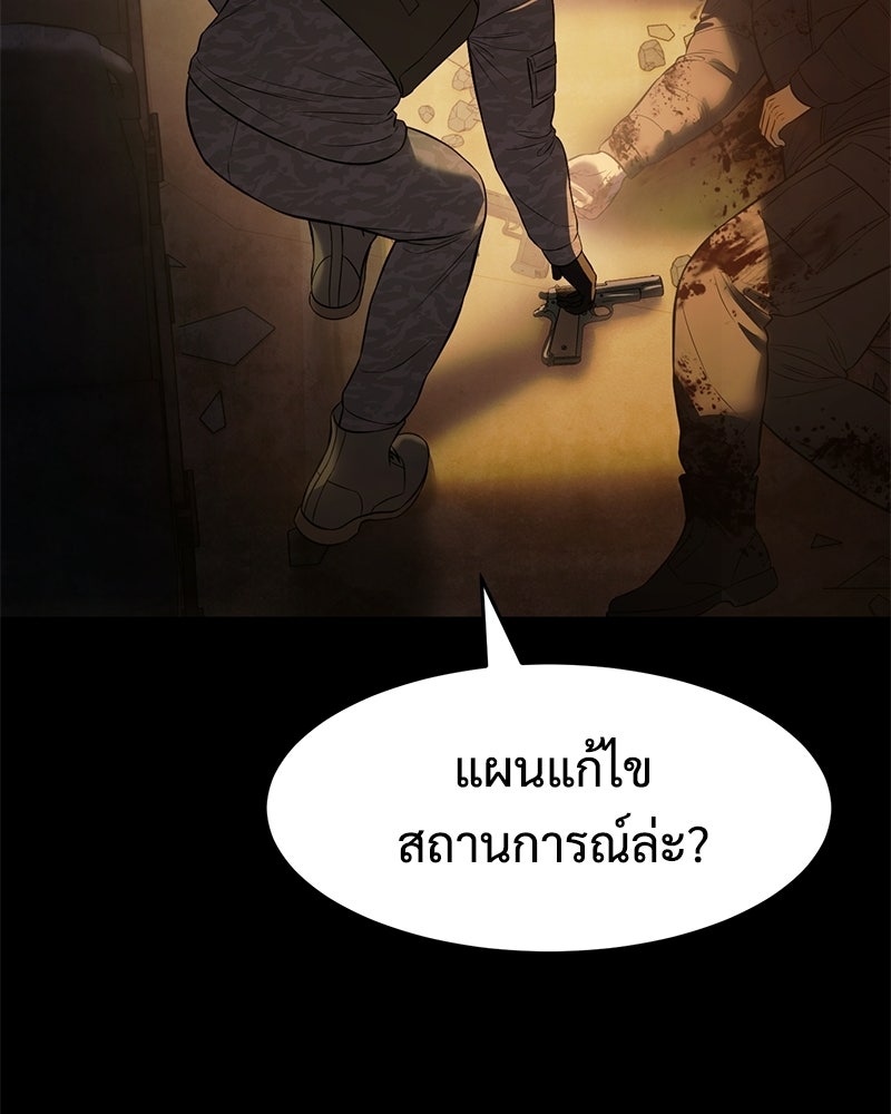 แบคXX - หน้า 82