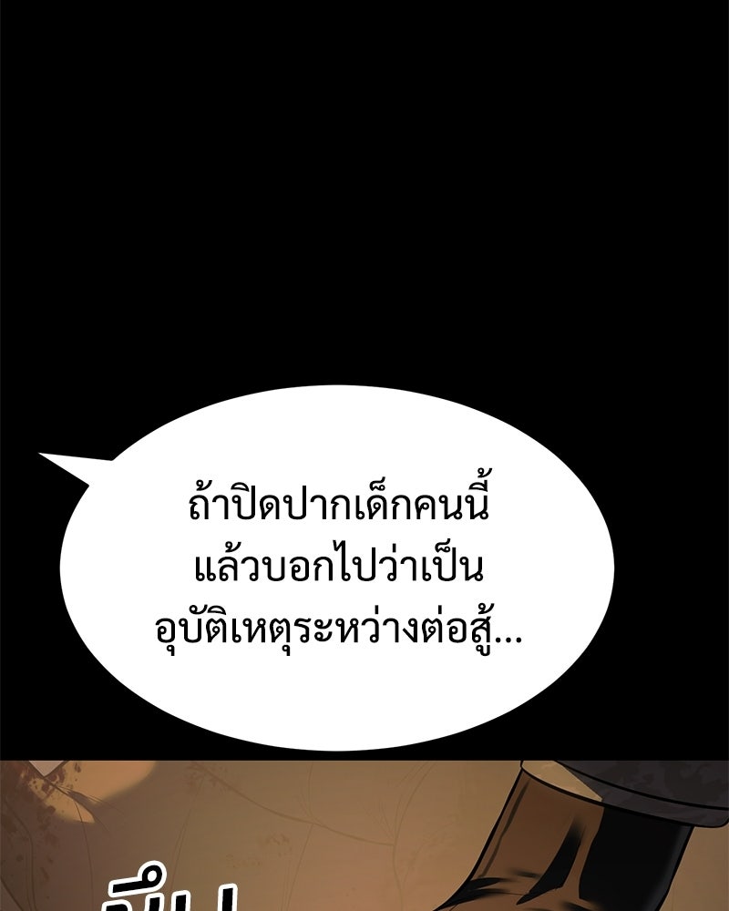 แบคXX - หน้า 83