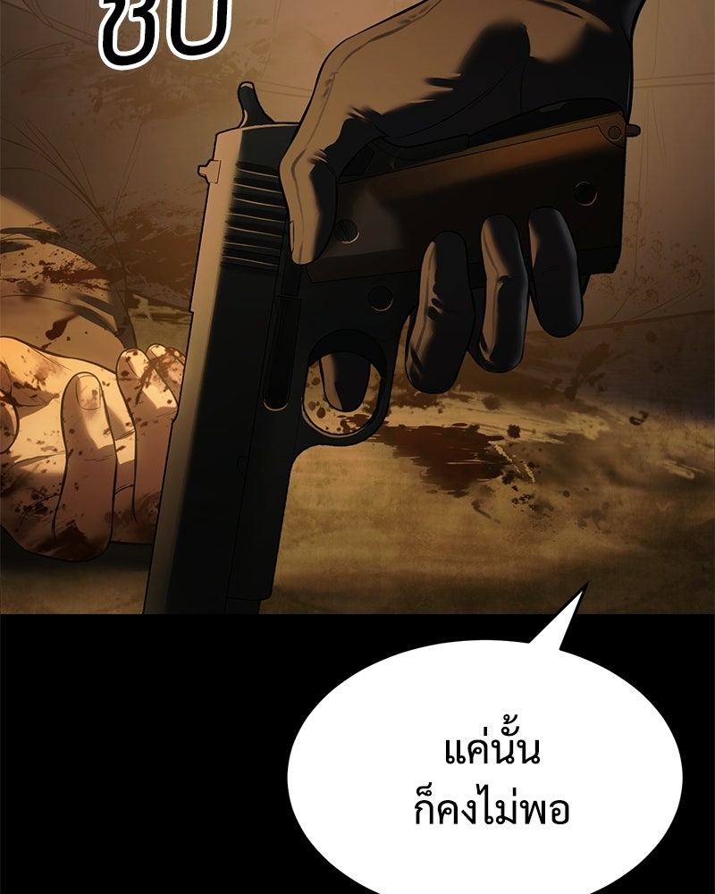 แบคXX - หน้า 84