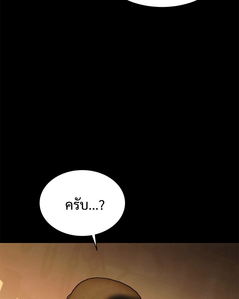 แบคXX - หน้า 85
