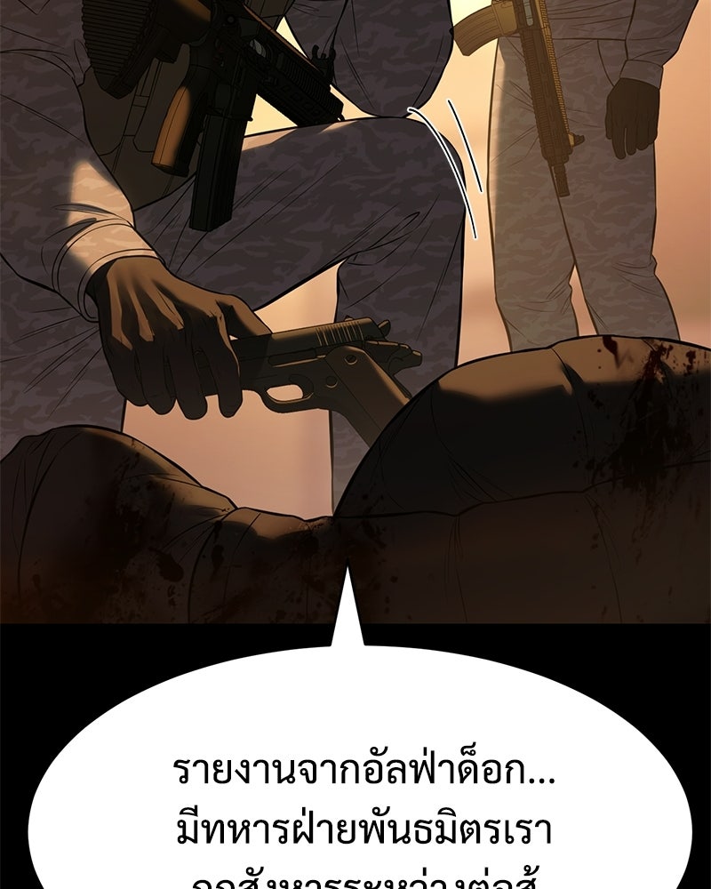 แบคXX - หน้า 91