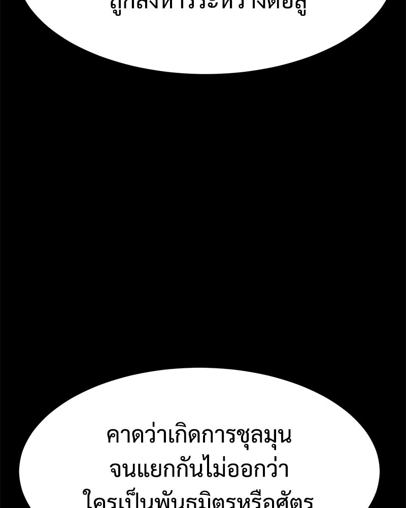 แบคXX - หน้า 92