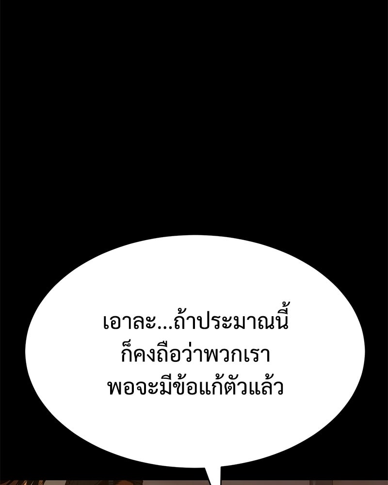 แบคXX - หน้า 95