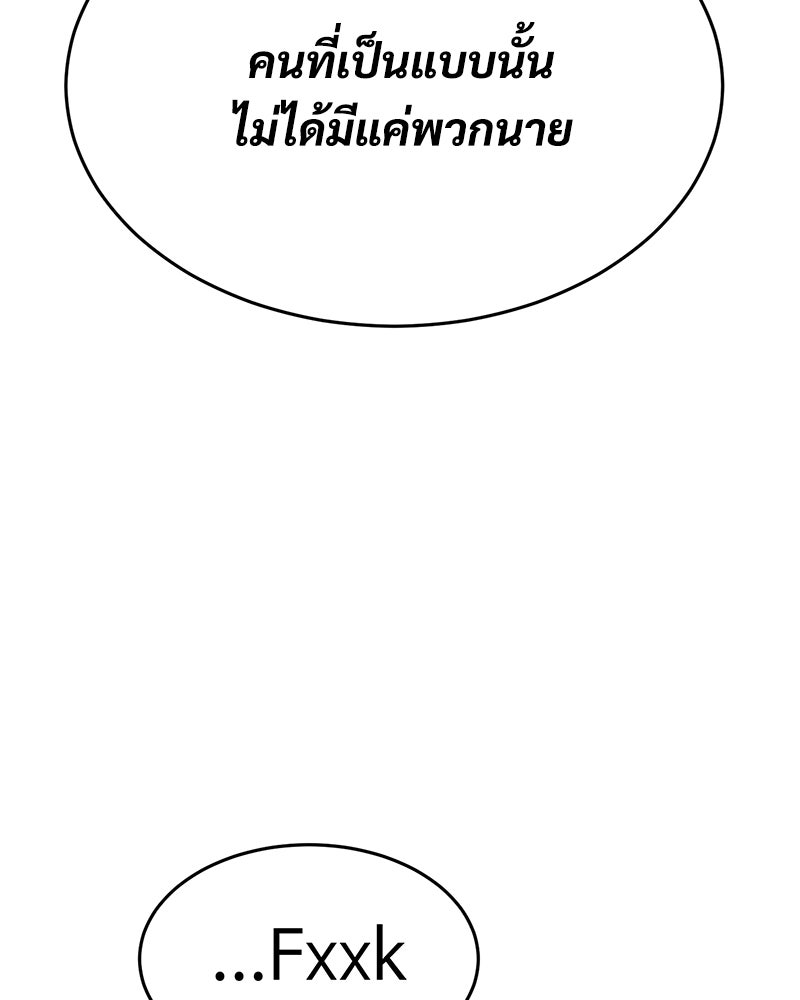 แบคXX - หน้า 19