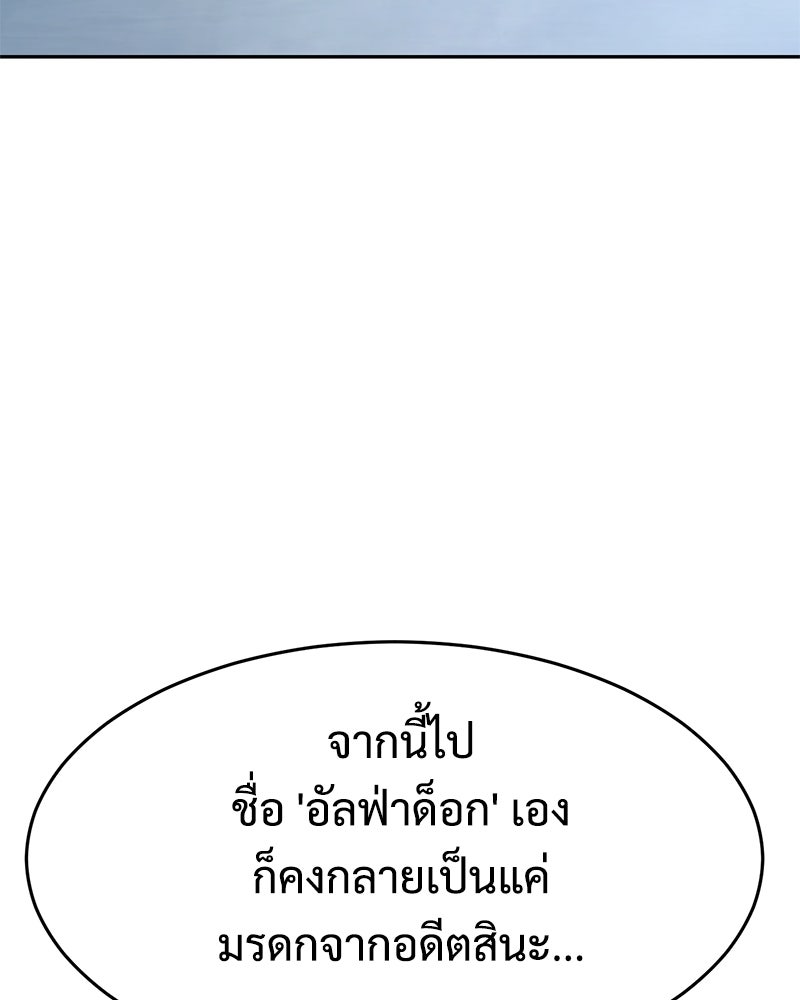 แบคXX - หน้า 3