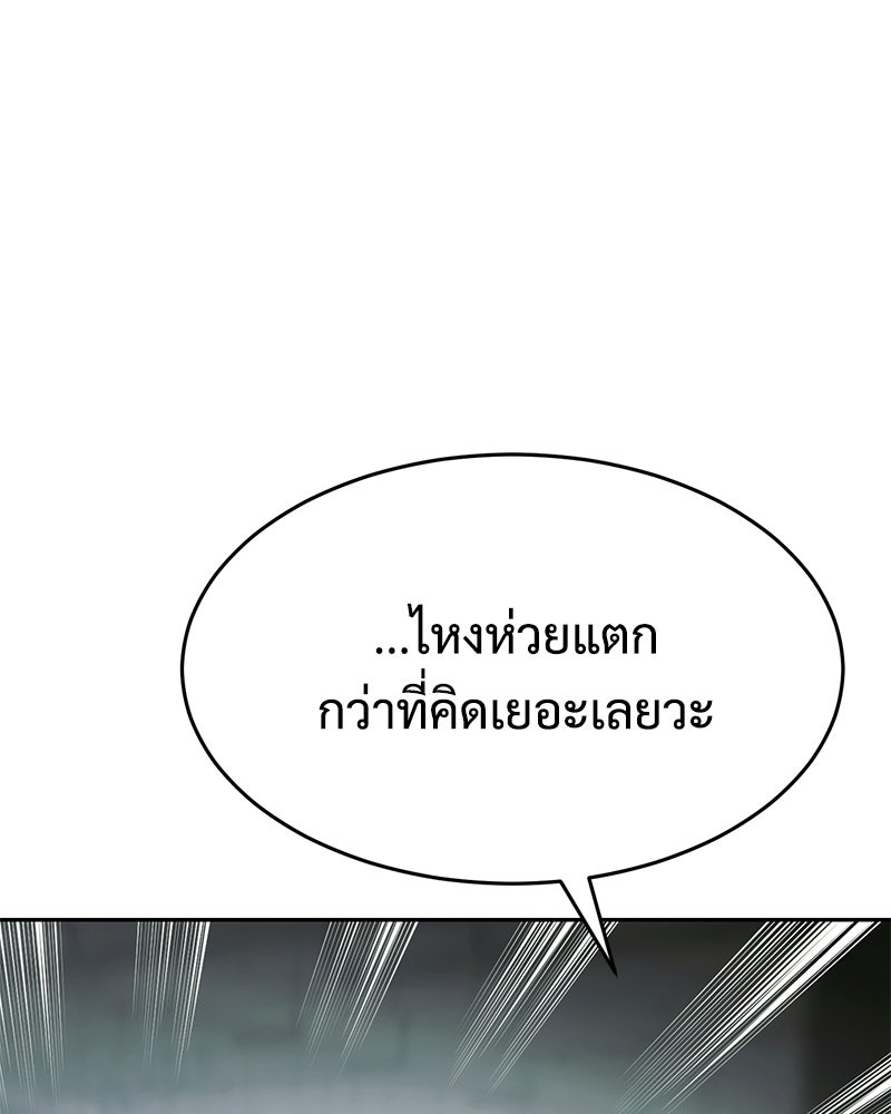แบคXX - หน้า 83