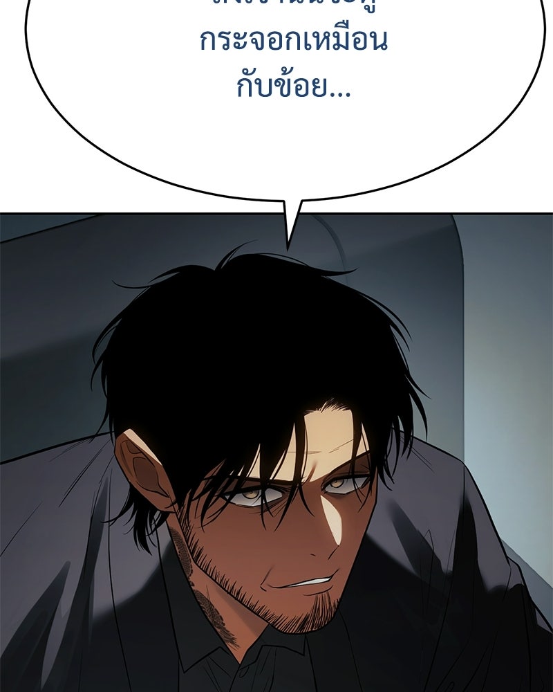 แบคXX - หน้า 107