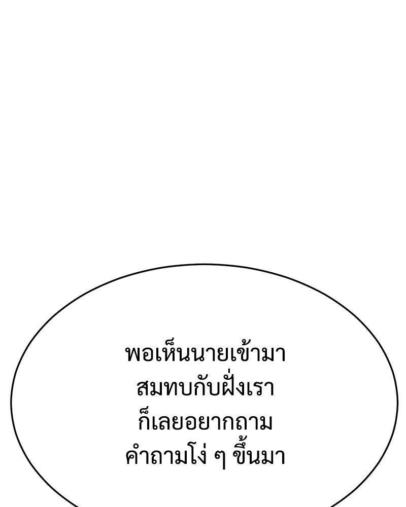 แบคXX - หน้า 149