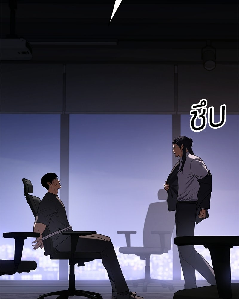 แบคXX - หน้า 58