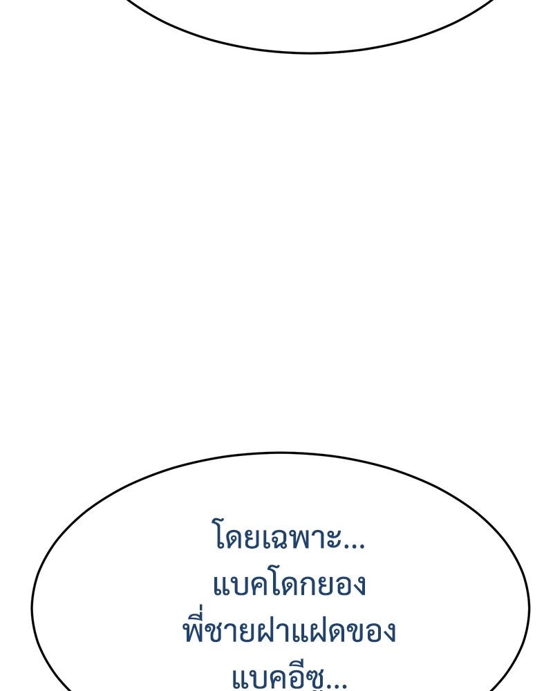 แบคXX - หน้า 99