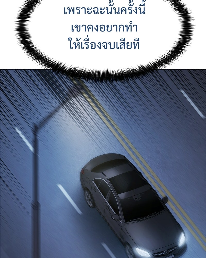 แบคXX - หน้า 223
