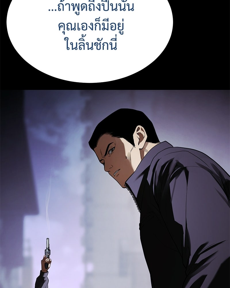 แบคXX - หน้า 47