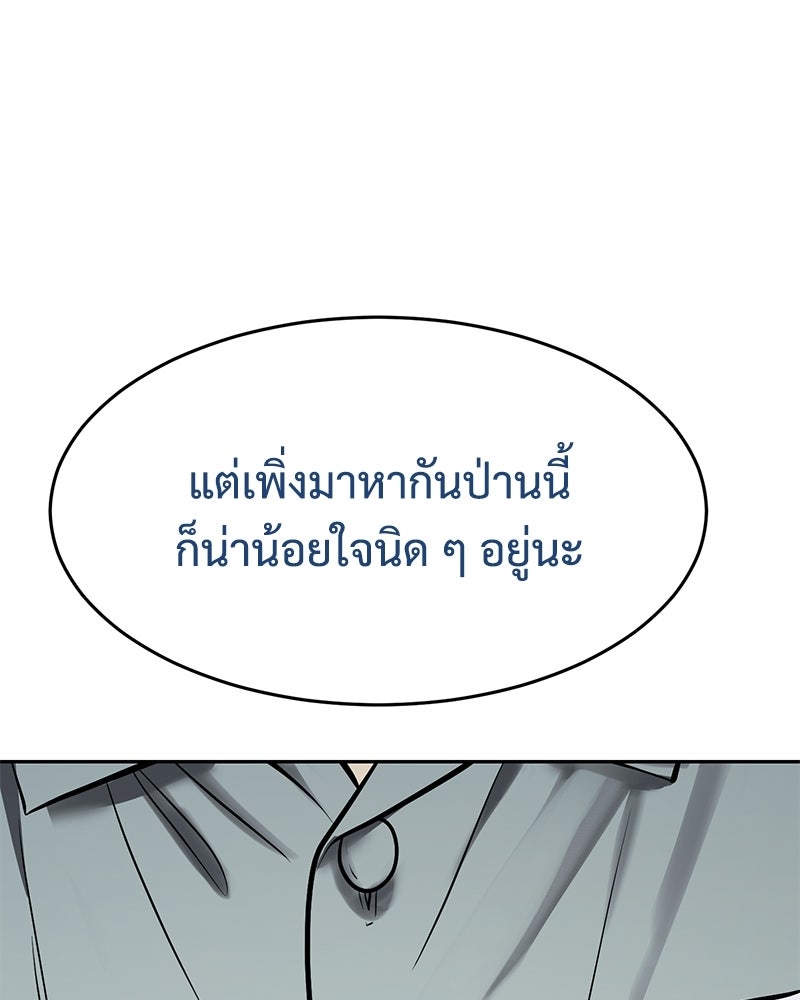 แบคXX - หน้า 7